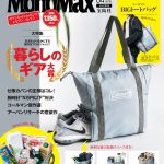 MonoMax4月号増刊