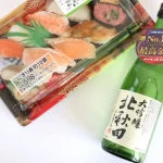 第2位　【コンビニで“せんべろ”】寿司×日本酒で贅沢飲み!? ミニストップで完結する「大満足の晩酌セット」を考えてみた／ミニストップの「自宅で寿司＆日本酒せんべろ」