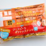 「クリスピーなポテトのスナック」