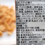 おやつカンパニーが製造