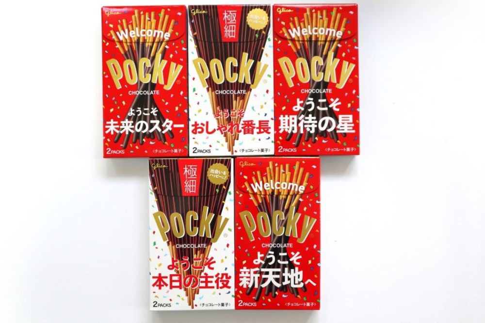 「Welcome Pocky」キャンペーンの限定パッケージ④ 仲間編