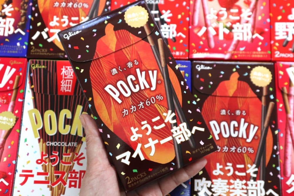 「Welcome Pocky」キャンペーンの限定パッケージ「ようこそマイナー部へ」