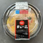 ローソン 天下一品監修　こってり天津チャーハン