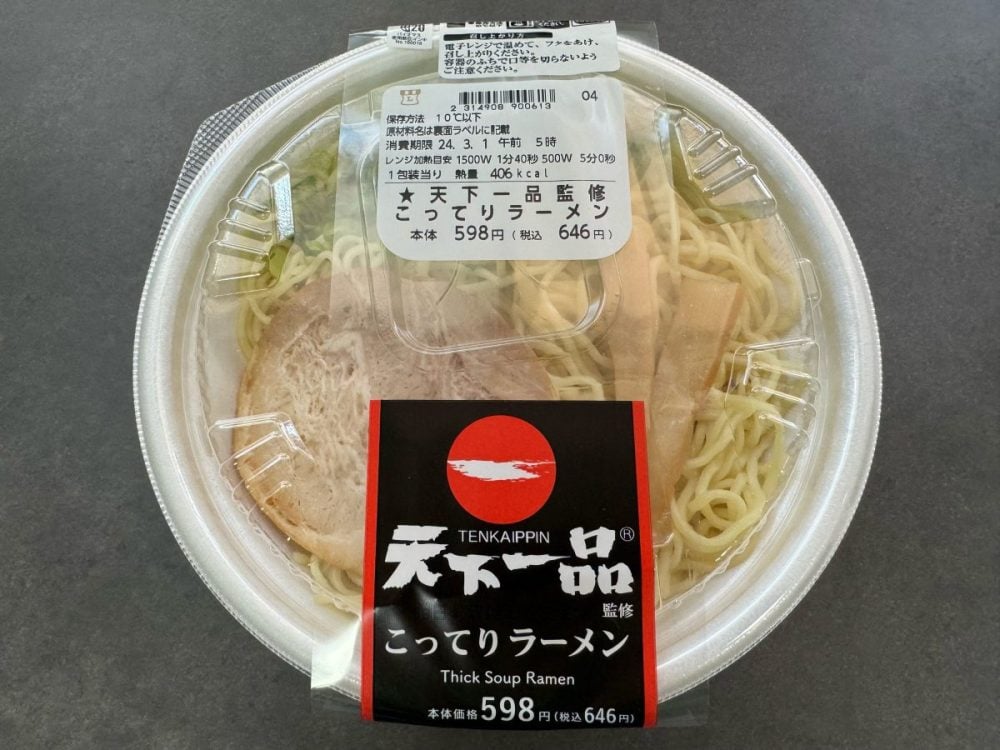 ローソン 天下一品監修　こってりラーメン