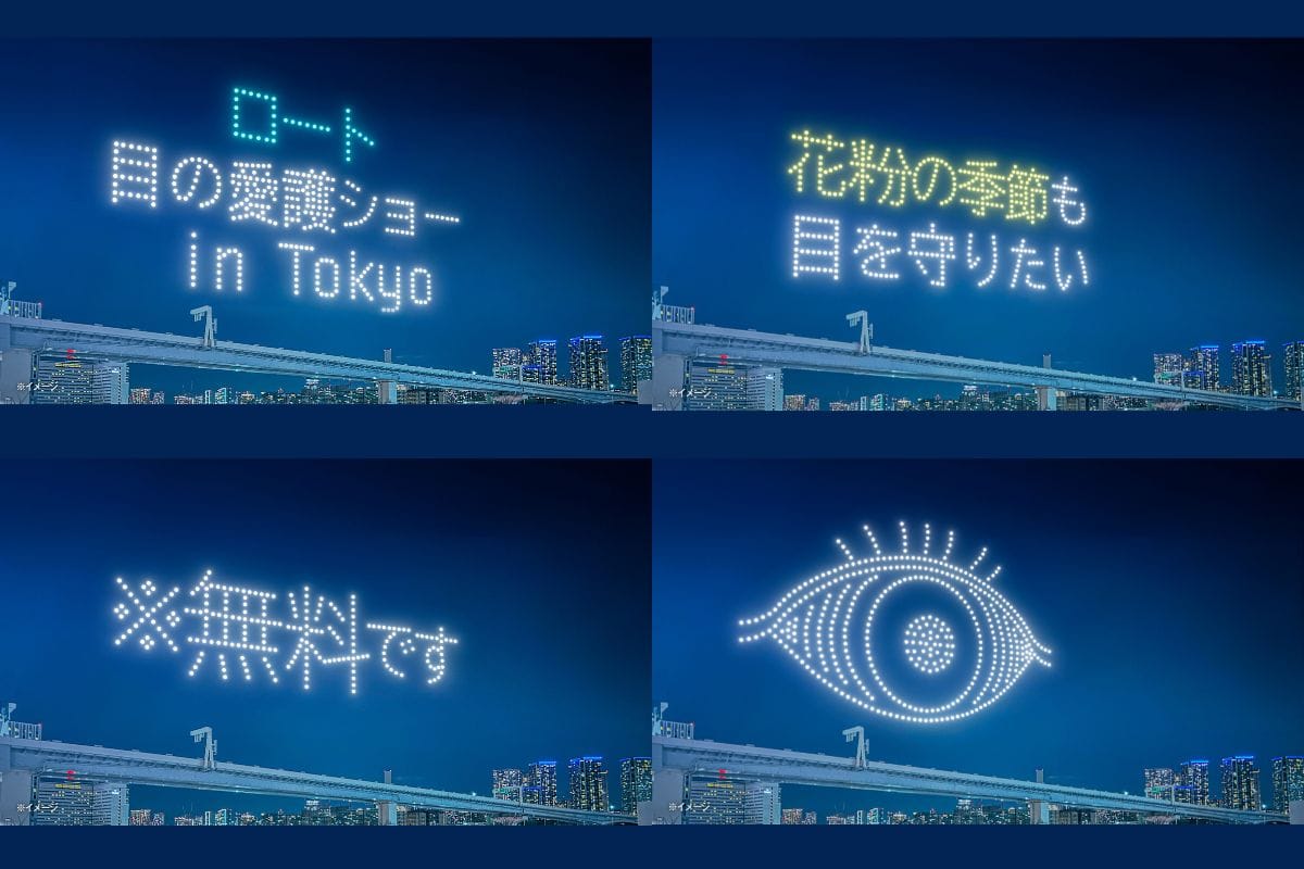 3月22日（金）19時～豊洲の夜空に100mを超える大きな目が出現！ロート製薬が「目の愛護ショー」を開催