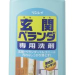 リンレイ 玄関ベランダ専用洗剤 ￥785（編集部調べ）