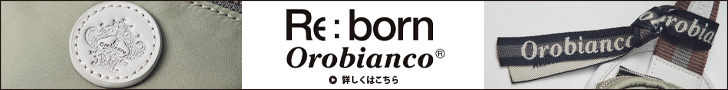 【プロが絶賛！ 新作バッグ6選！】生まれ変わった「オロビアンコ」がよすぎる！