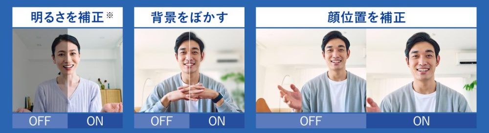 背景ぼかし、顔位置自動補正などWeb会議時に便利な各種エフェクトの利用が可能に