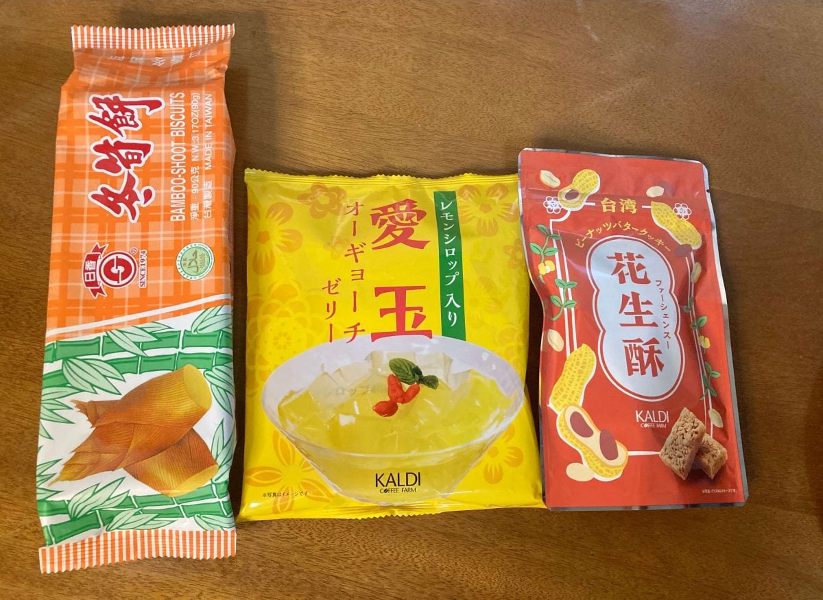 カルディマニアおすすめ】初めての味に大興奮!? カルディコーヒーファームの「台湾お菓子」ベスト3 |  【公式】モノマックス（MonoMax）｜付録、カバン、時計、家電、カップ麺などの情報を詳しく解説！