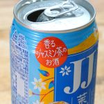 サントリー 「茉莉花〈ジャスミン茶割・JJ〉缶」