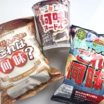 第3位　【ドンキで超話題】正解は!? 「何味かわからないカップ麺＆ポテチ」を食べてみた……味覚を信じて当てられるか？