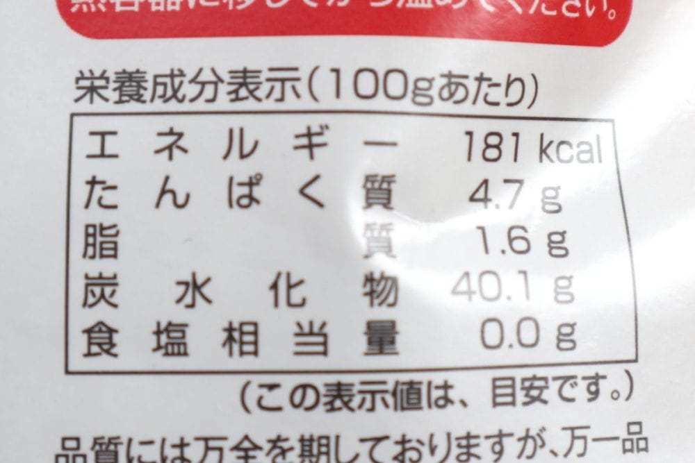 ドンキの有機むき栗の栄養成分表示