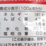 ドンキの有機むき栗の栄養成分表示