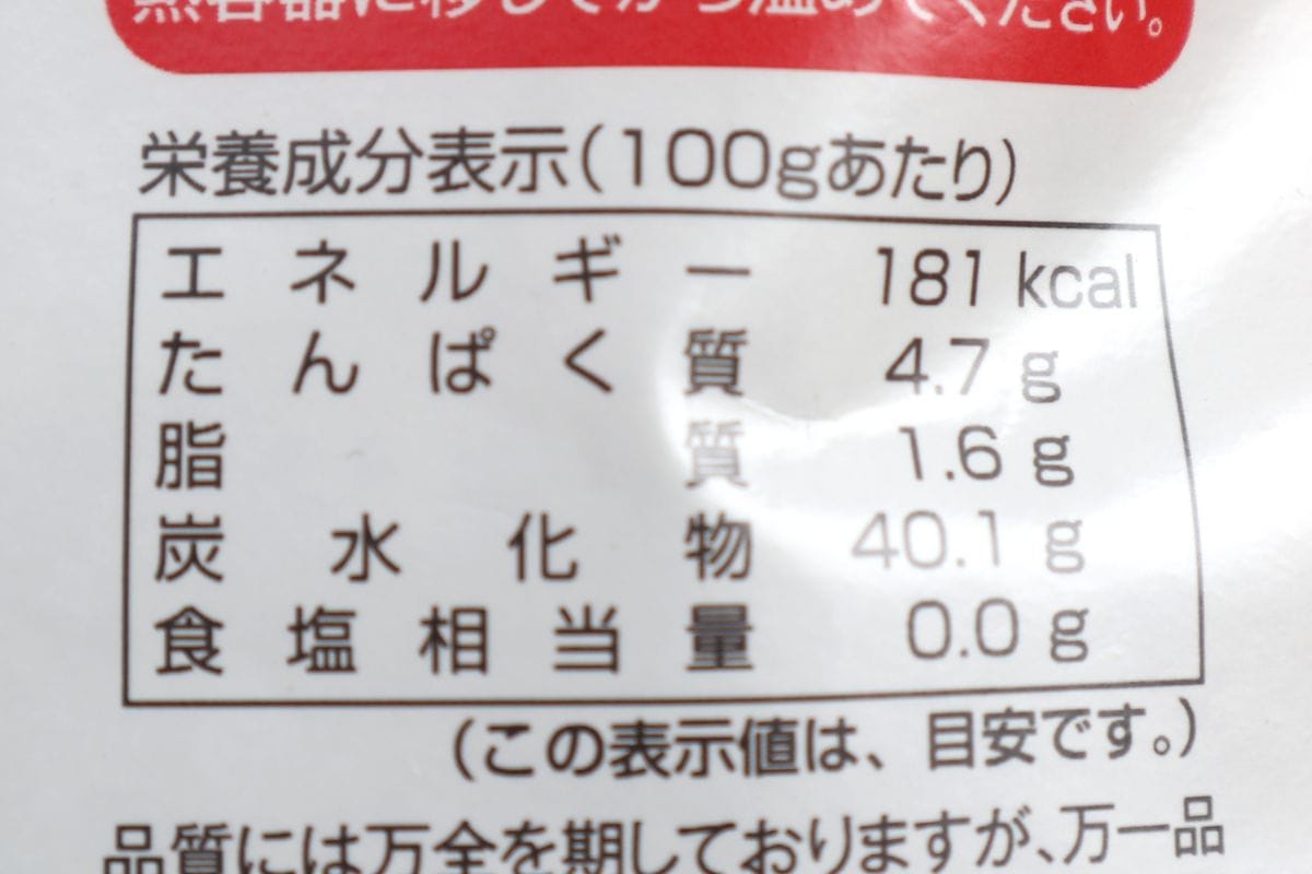 ドンキの有機むき栗の栄養成分表示