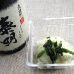 「葉わさびポテトサラダ」は焼酎に合う