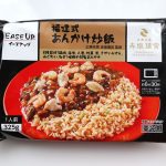 「EASE UP」【広東名菜 赤坂璃宮監修】福建式あんかけ炒飯