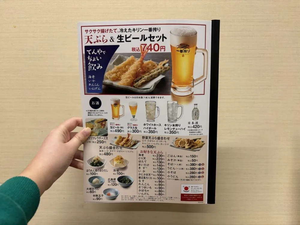 第1位　【ほぼ“せんべろ”な大満足セット】コスパ最強！「てんや」のちょい飲みメニューを色々体験してみた／てんやでお酒を楽しみたいとき、絶対におすすめしたいのが、メニュー表の上にドンと載っているこの「天ぷら＆生ビールセット」