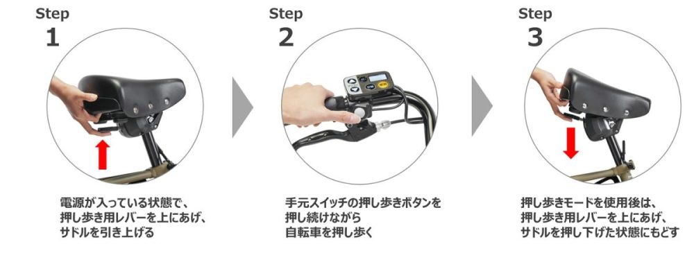 押し歩きモードは3ステップで簡単に操作できる