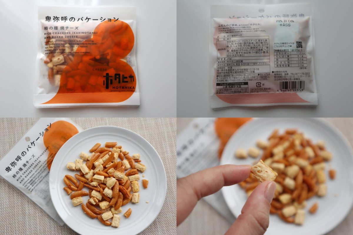 ファミマ限定おつまみ】「ホタヒカ」って何？オシャレな珍味11種と相性