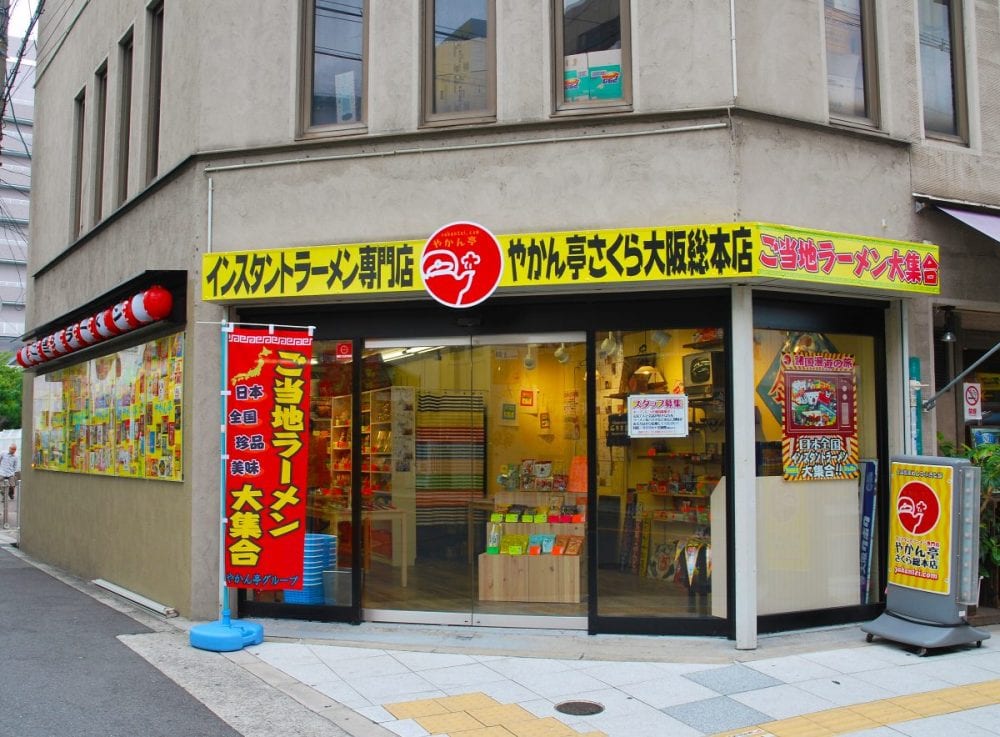 インスタントラーメン専門店やかん亭