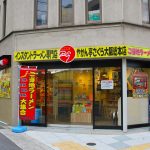 インスタントラーメン専門店やかん亭