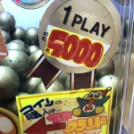 第1位　【1回5000円ガチャ】ハズレなしって本当!?ドンキの怪しい「プレミアムカプセル」を回してみたら……