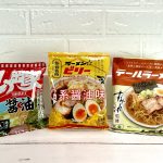 濃厚＆太麺！ゆで時間５分越えのうますぎるご当地銘店袋麺