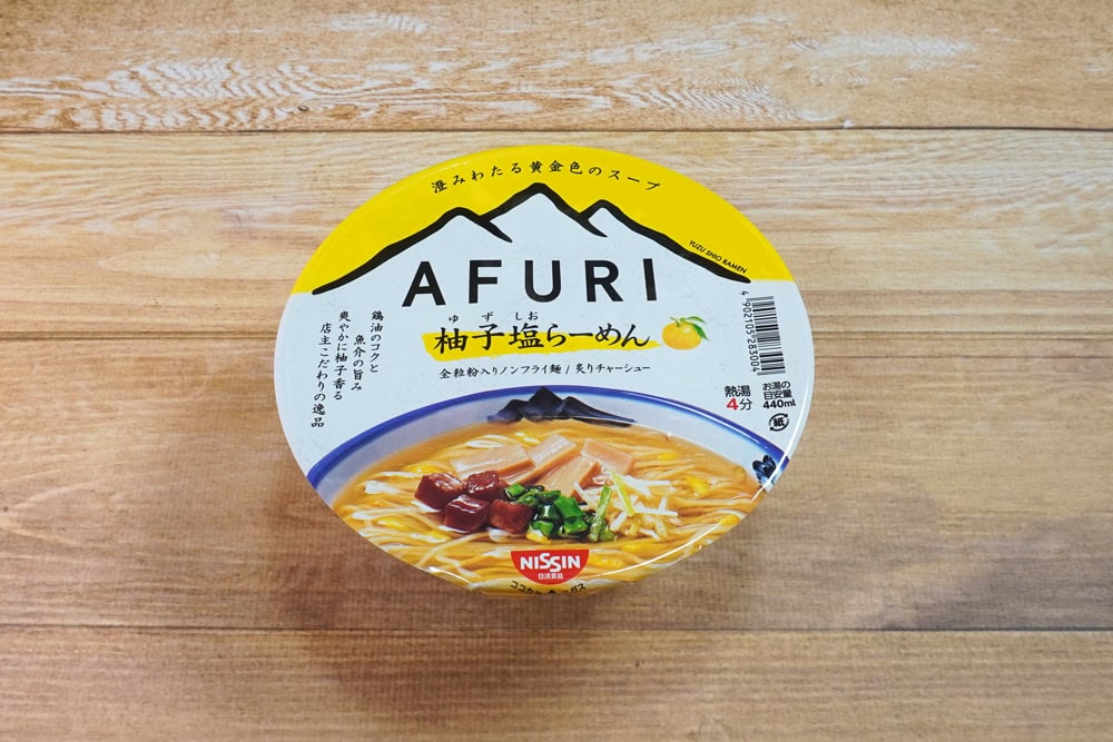 日清食品 AFURI 柚子塩らーめん