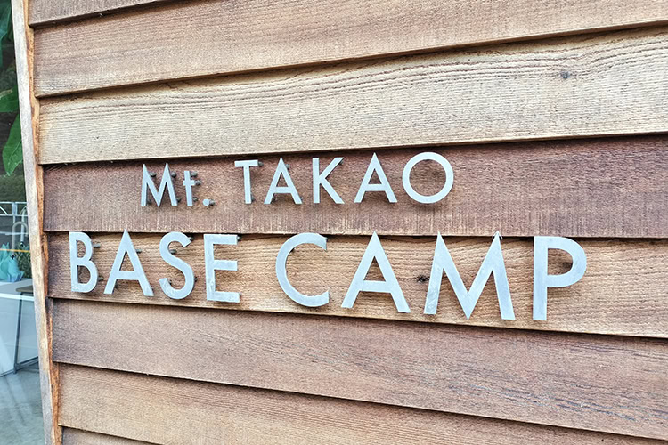 高尾山登山口駅近くのMt.TAKAO BASE CAMP内の「SALOMON RUNNING BASE TAKAO」