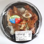 香味野菜だれの油淋鶏丼