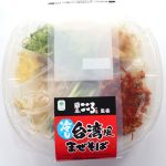 「麺屋こころ監修 冷し台湾風まぜそば」