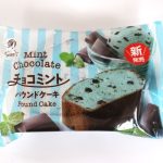 チョコミントパウンドケーキ　