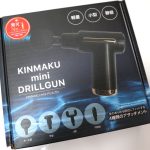 KINMAKU mini DRILLGUN