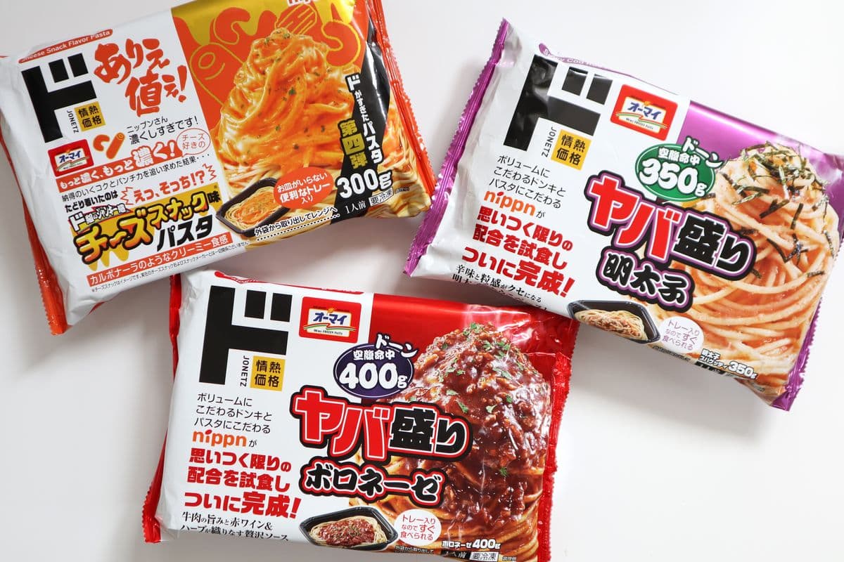 ドン・キホーテのヤバい冷凍食品」この価格で2倍の量はコスパ最強