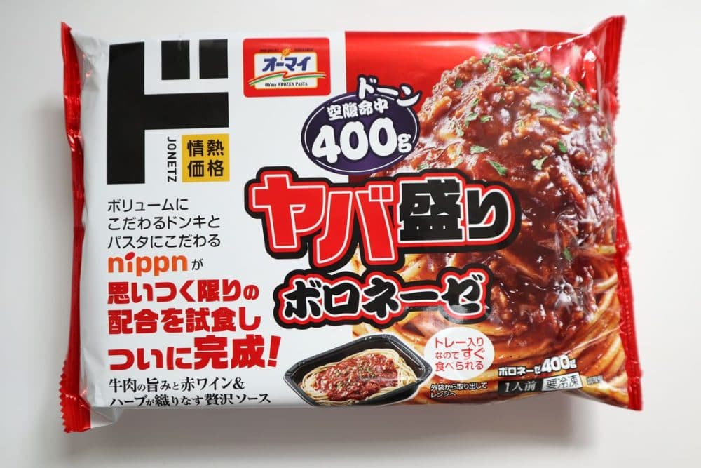 ドンキの冷凍パスタ「ヤバ盛り」シリーズボロネーゼ