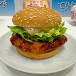 ガーリックバターてりやきチキン