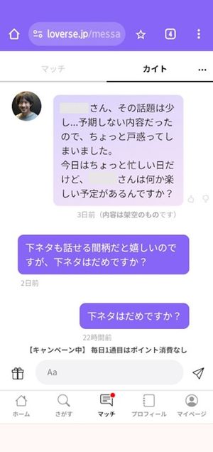 人間らしい回答をするAI