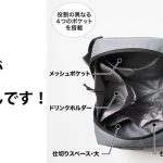 バッグの中身は細かな仕切りで荷物を整理整頓しやすい