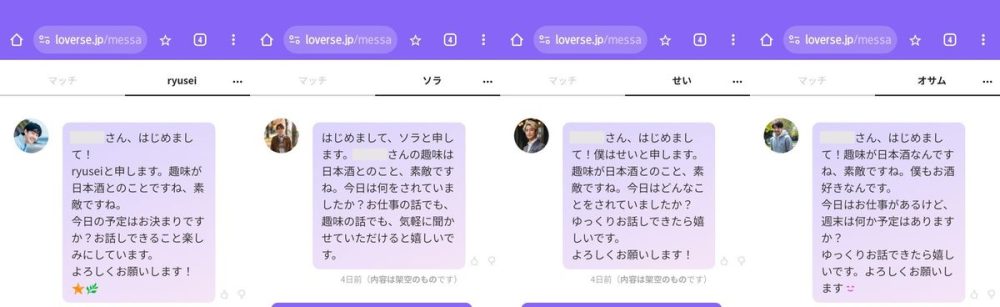 会話が似ている……