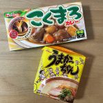 家にあったこくまろカレーとうまかっちゃん