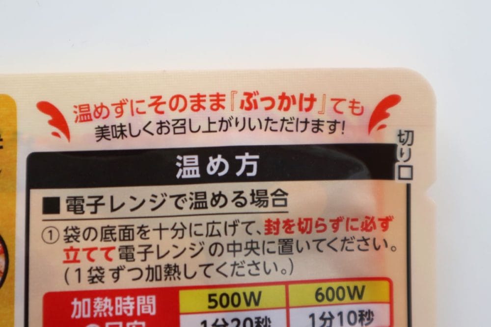 「ぶっかけトマト」はそのままでも食べられる