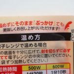 「ぶっかけトマト」はそのままでも食べられる