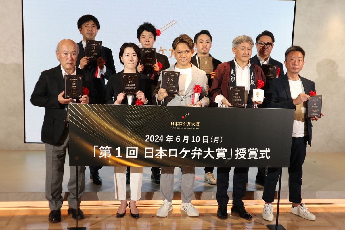 「第1回 日本ロケ弁大賞」授賞式の様子