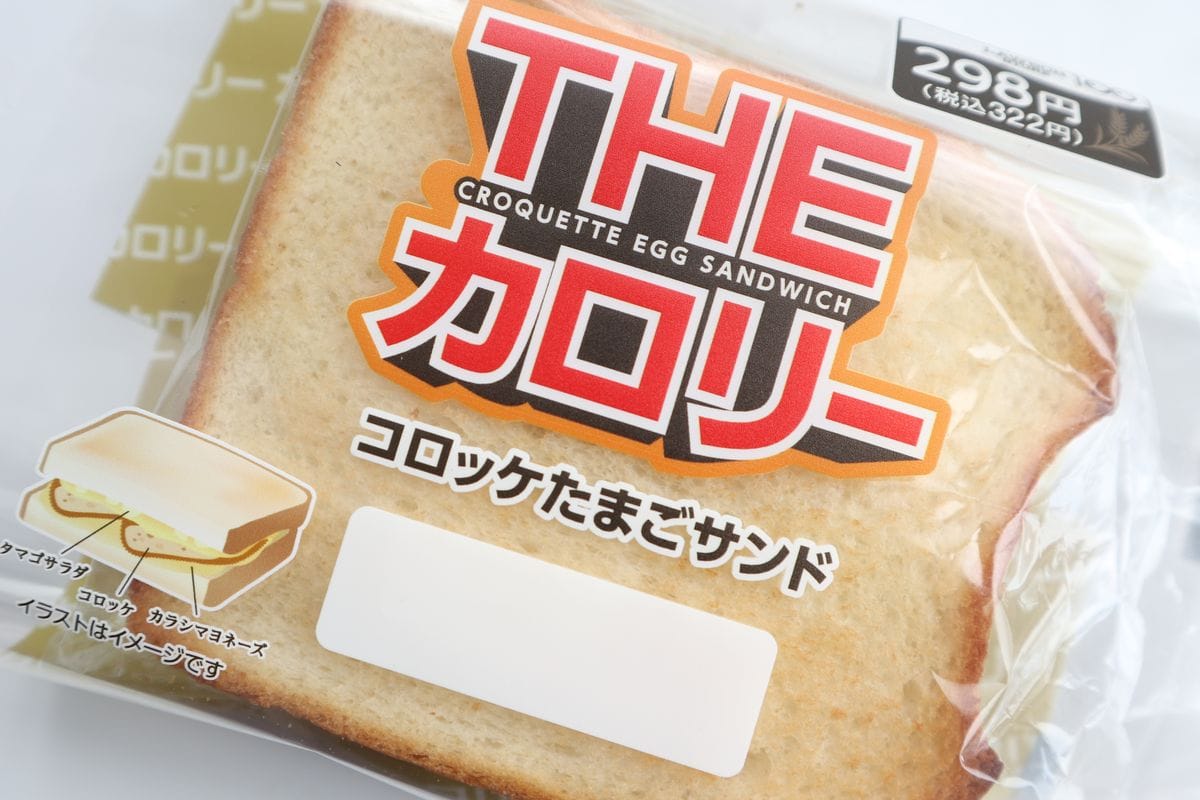 菓子パン カロリー 1000kcal