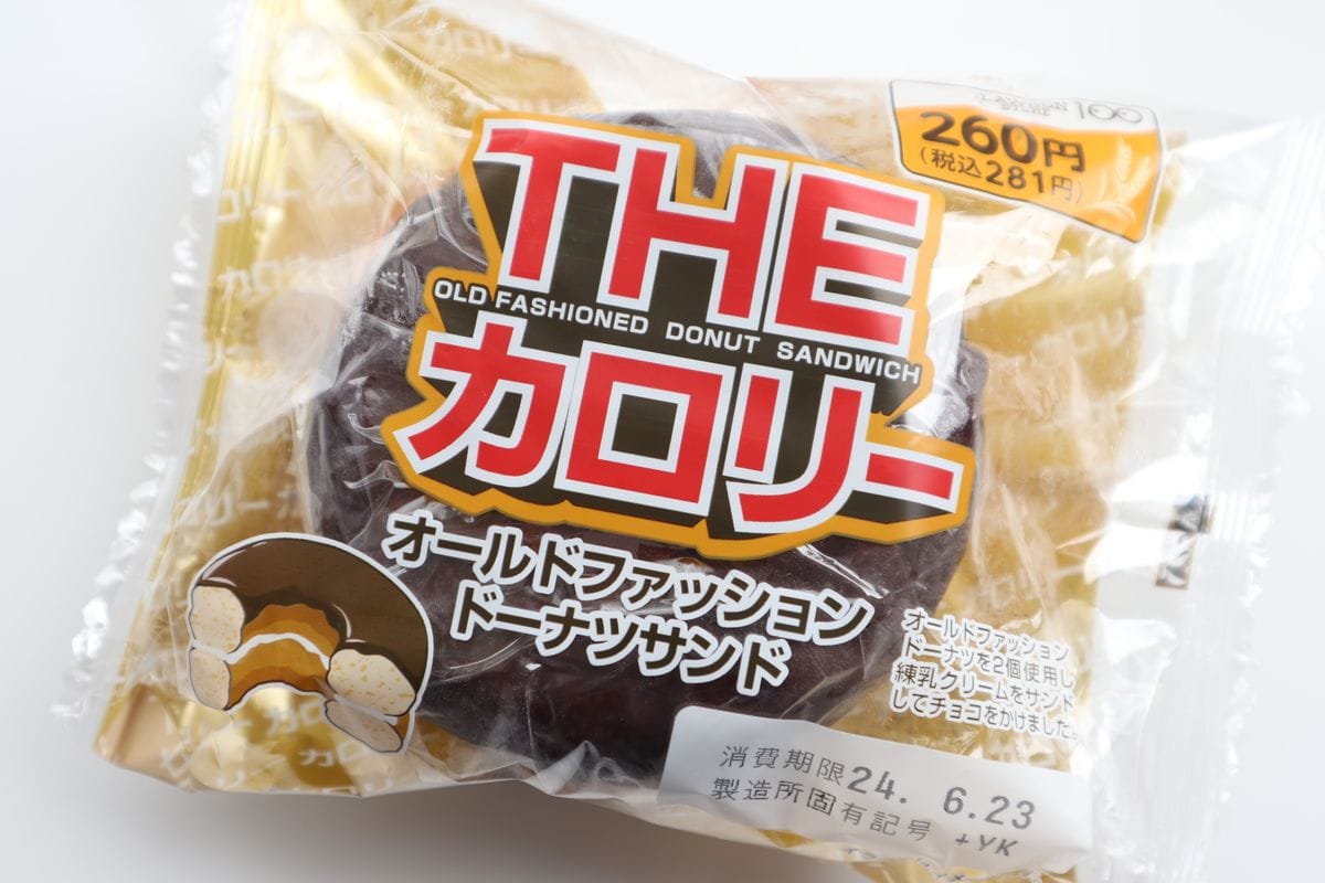 菓子パン カロリー 1000kcal