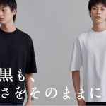 【Tシャツは夏の勝負服】パブリックトウキョウが「究極の白T」「究極の黒T」をローンチ！　さて、その実力は？