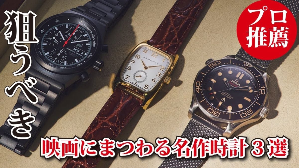 胸アツ秘話もたまらない」007、トップガン…プロがオススメしたい“映画
