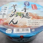 第2位　「揖保乃糸のカップ麺ってどんな味？」茹でるより圧倒的にラクで……夏におすすめ“冷やしカップそうめん”を実食レポート