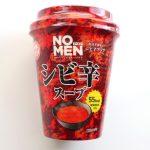 「NOMENラーメンメンヌキスープダケ」シビ辛スープ