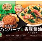 ニップン　よくばりプレート 和風おろしハンバーグ&香味醤油スパゲッティ